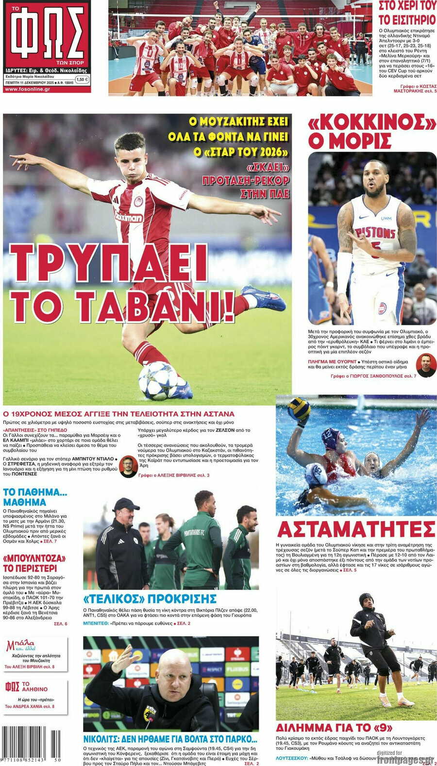 Φως