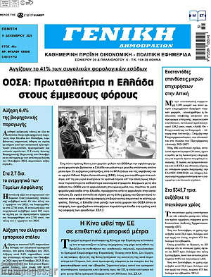 Πρωτοσέλιδο Γενική Δημοπρασιών