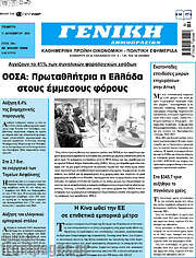 /Γενική Δημοπρασιών