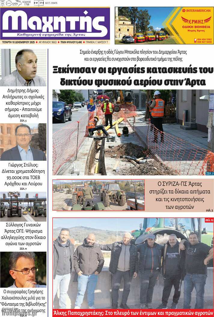 Μαχητής