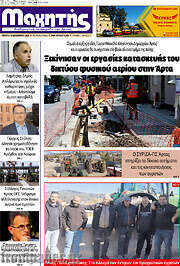 /Μαχητής
