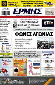 /Ερμής