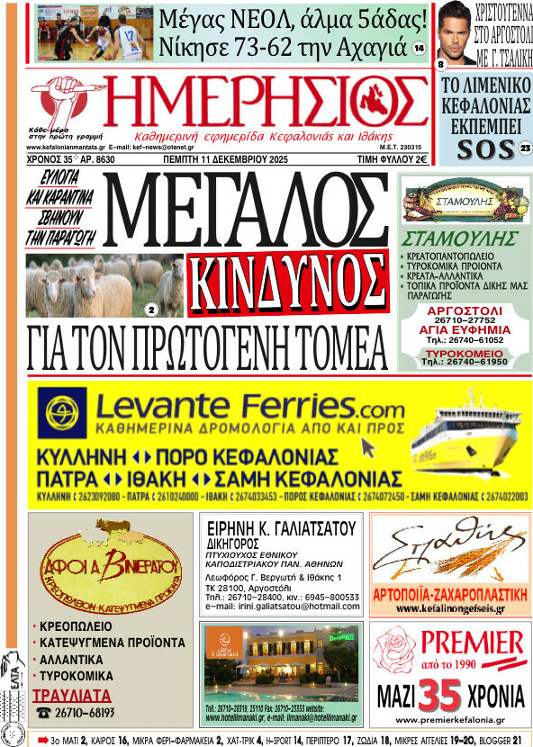 Ημερήσιος