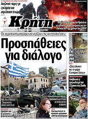 /Νέα Κρήτη