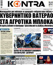/Kontra News