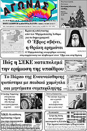 /Αγώνας