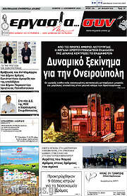 /Εργασία... συν