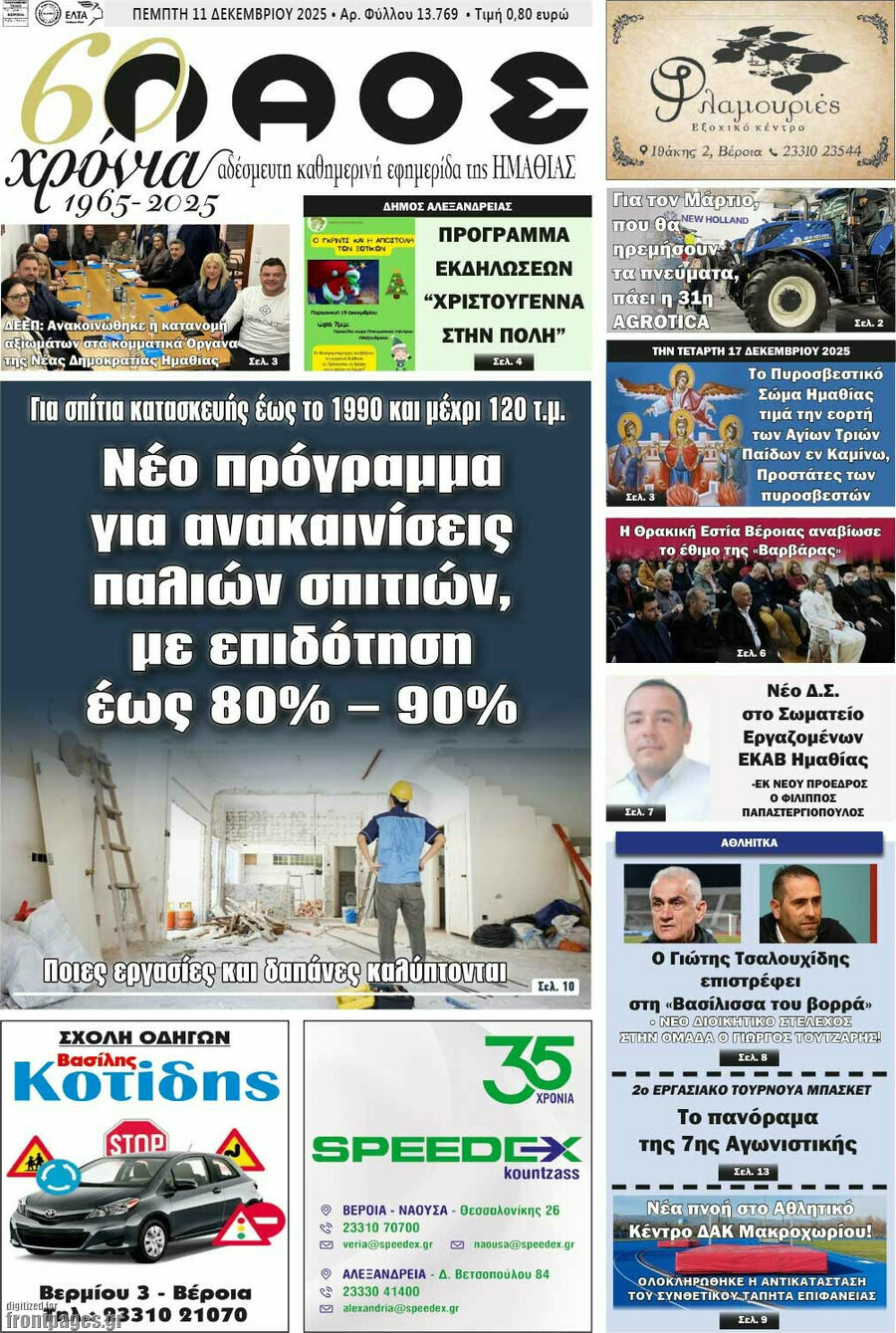 Λαός