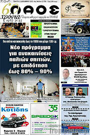/Λαός