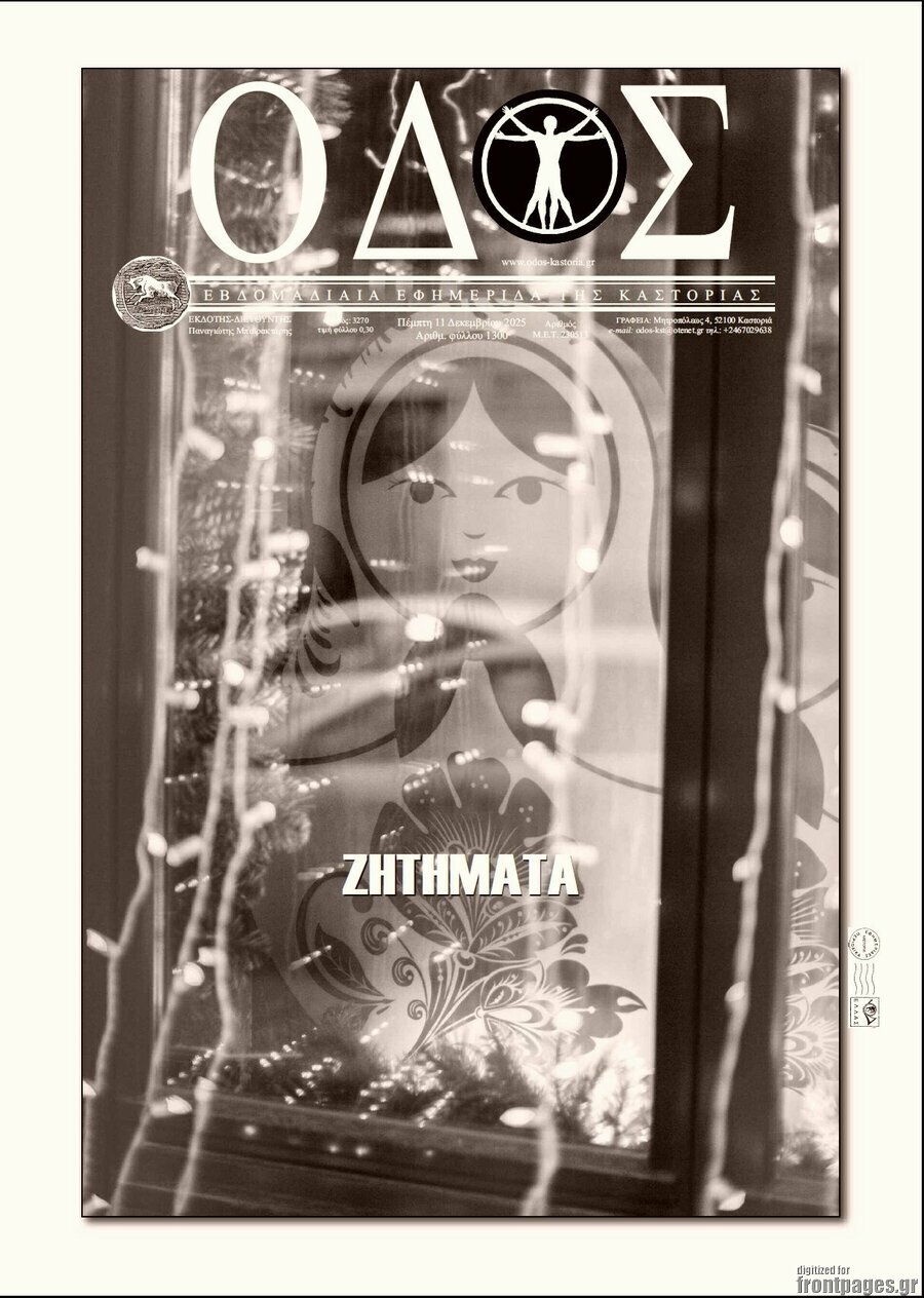 Οδός