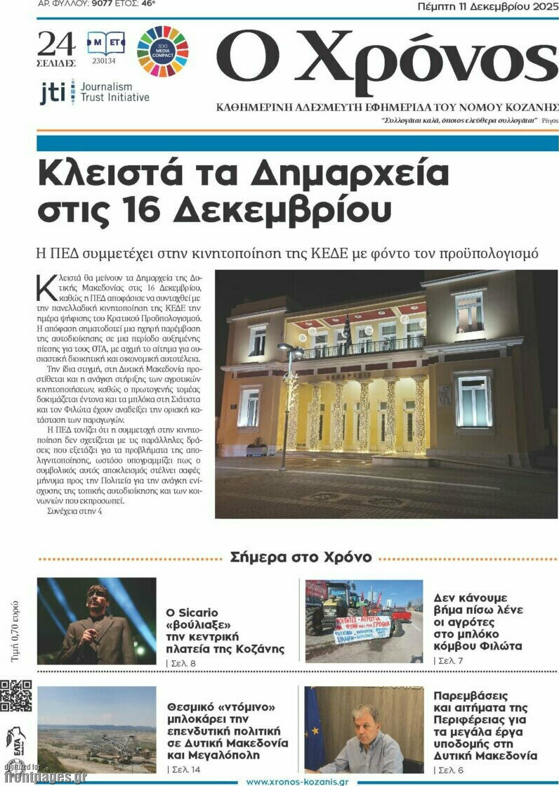 Χρόνος