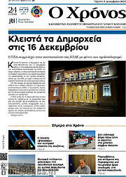 /Χρόνος