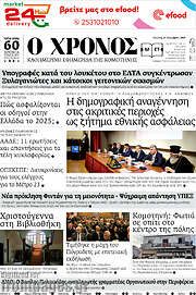 /Χρόνος