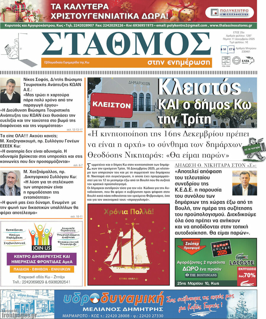 Σταθμός