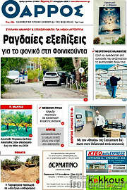 /Θάρρος