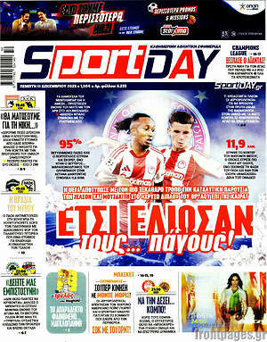 Πρωτοσέλιδο εφημερίδας Sport Day - protoselida