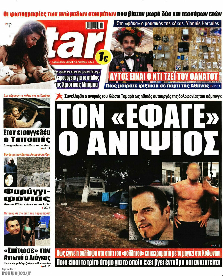 Star press