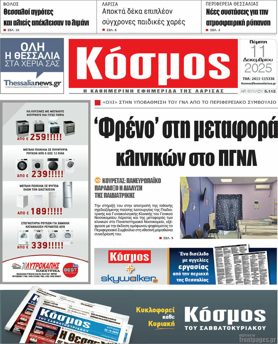 Κόσμος