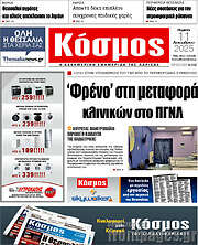 /Κόσμος