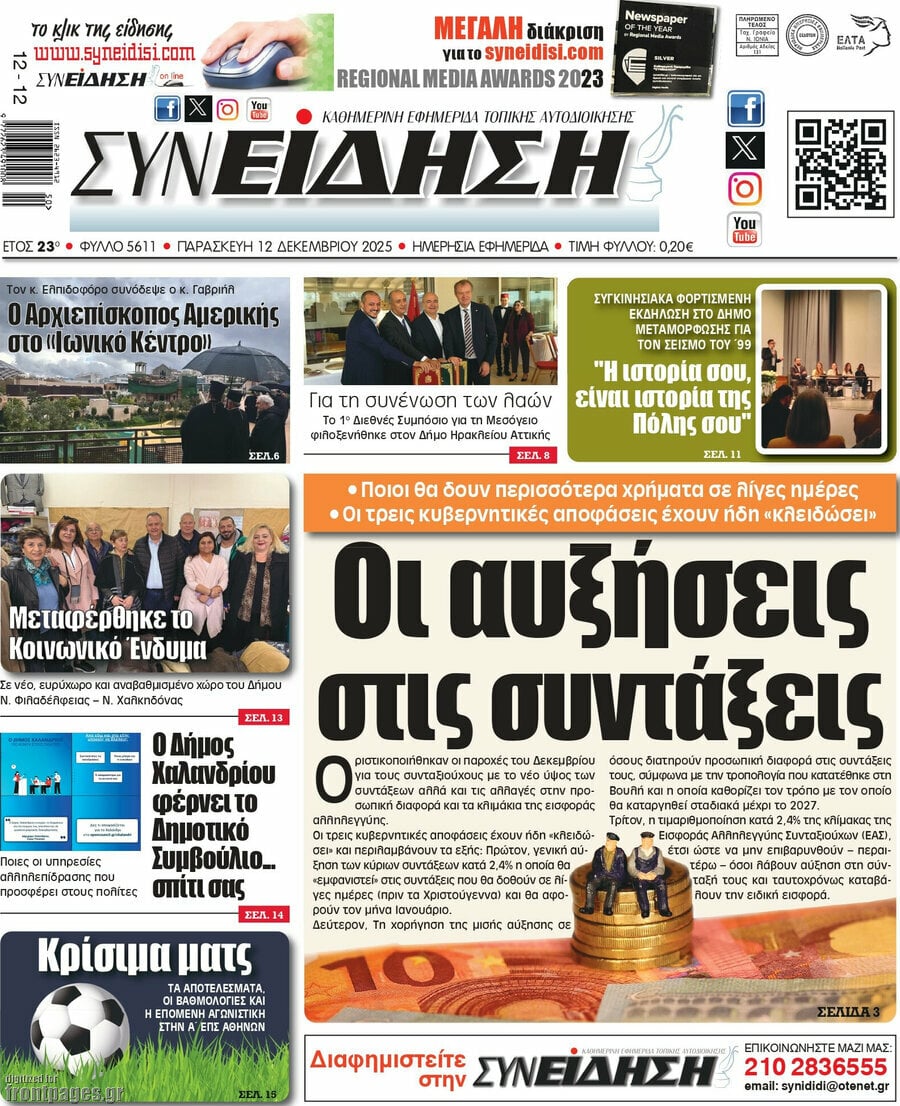 Συνείδηση