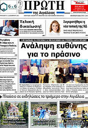 /Πρώτη