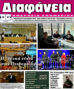 Πρωτοσέλιδο Διαφάνεια