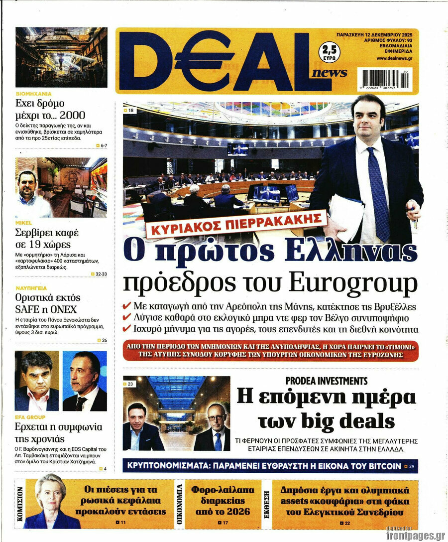 Deal News