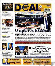 /Deal News