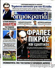 /Δημοκρατία