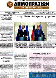 /Εφημερίς Δημοπρασιών