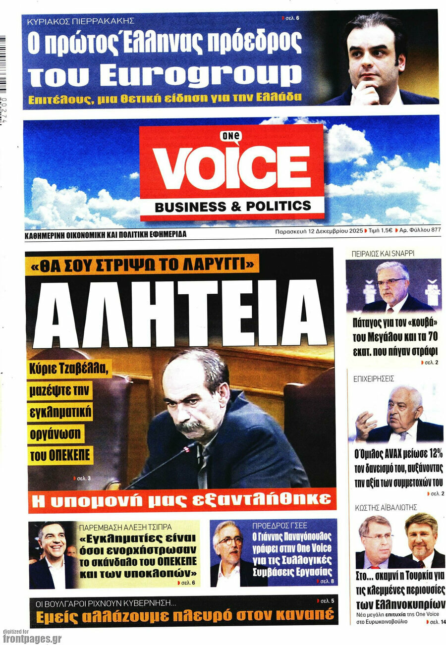 One Voice