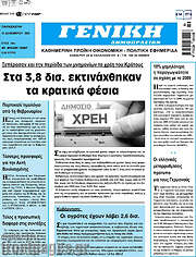 /Γενική Δημοπρασιών