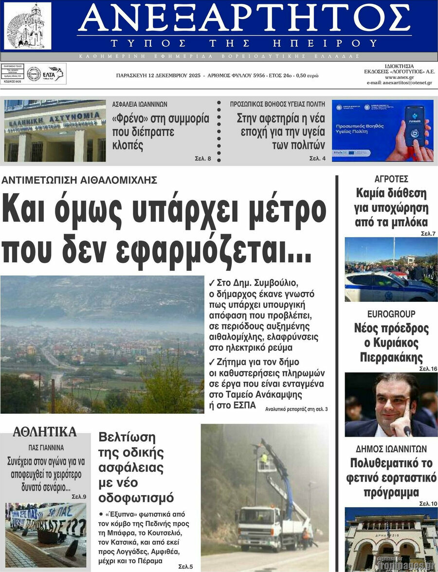 Ανεξάρτητος