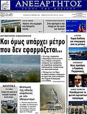 /Ανεξάρτητος