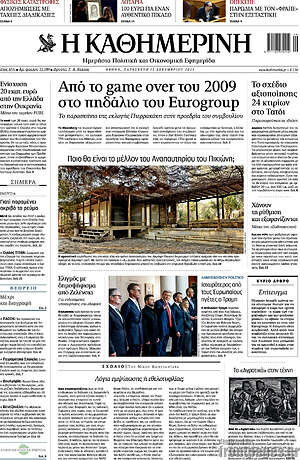 Η Καθημερινή: Από το game over του 2009 στο πηδάλιο του Eurogroup