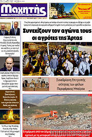 /Μαχητής