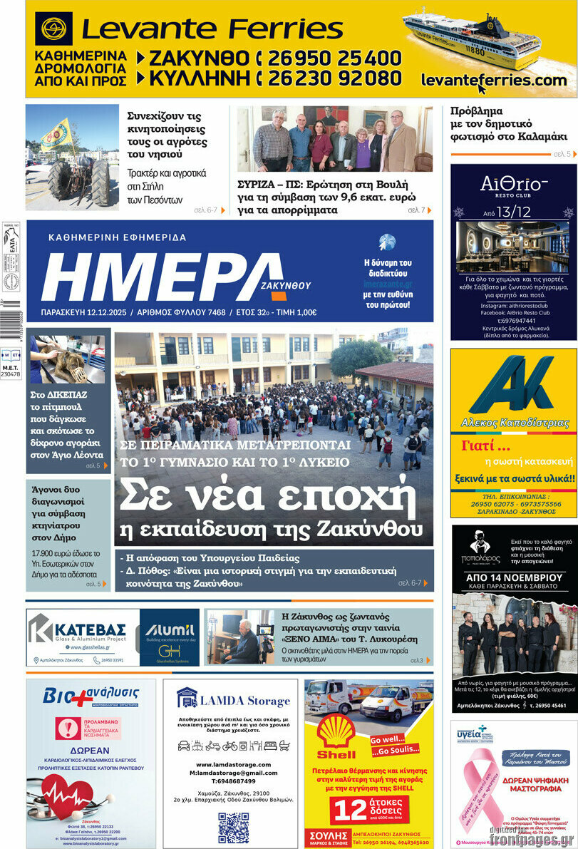 Ημέρα Ζακύνθου