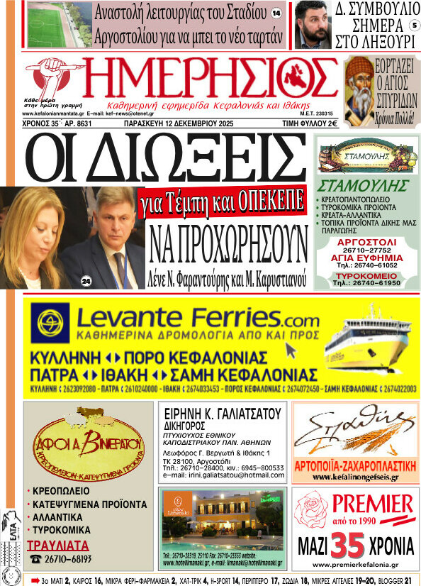 Ημερήσιος