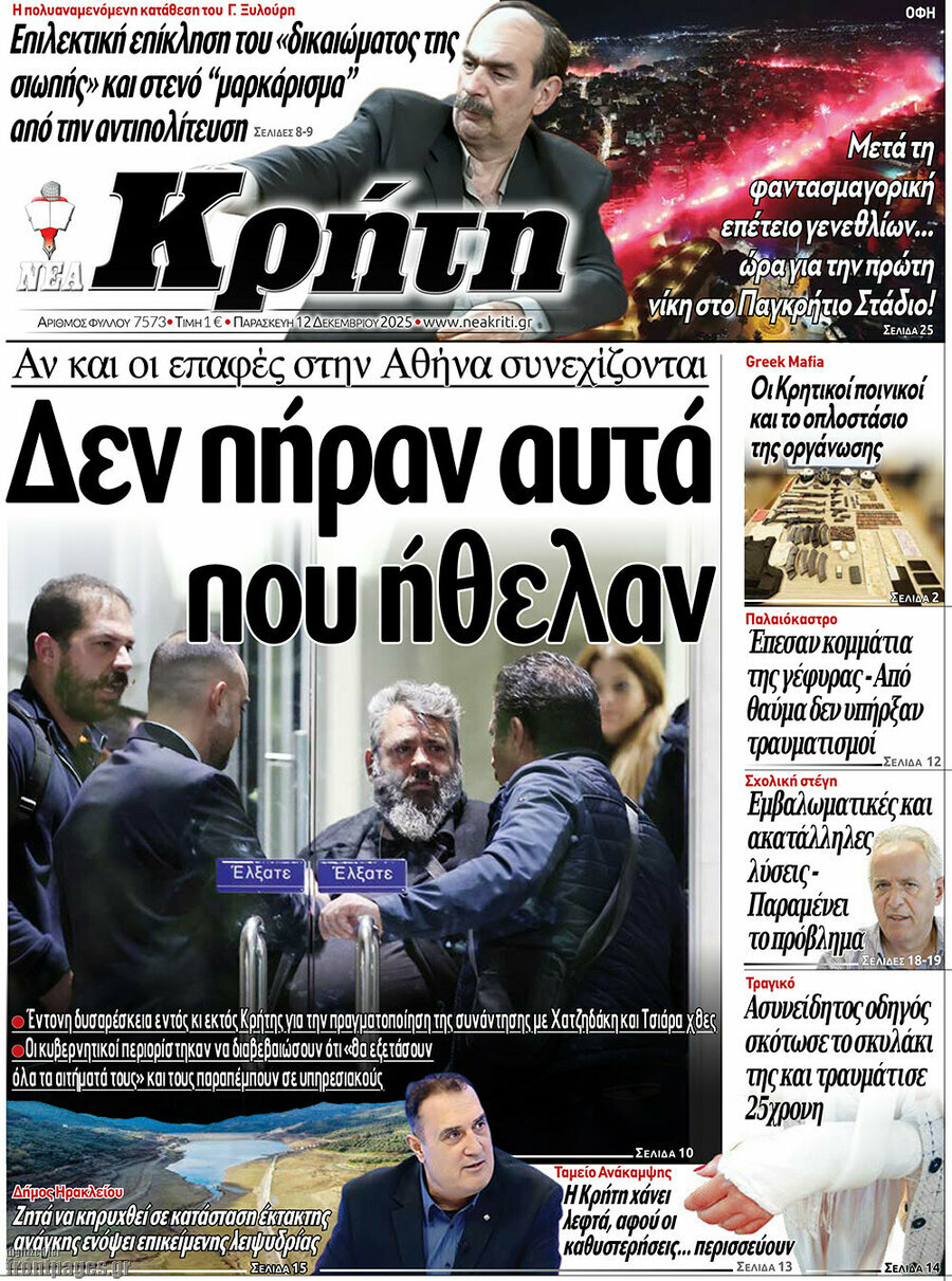 Νέα Κρήτη