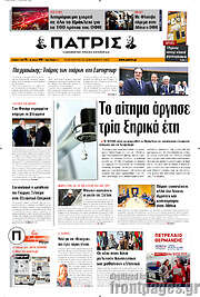 /Πατρίς