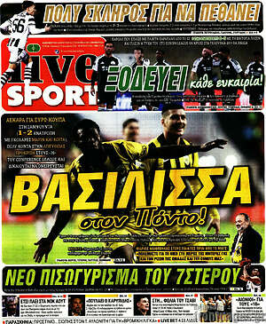 Πρωτοσέλιδο εφημερίδας Live Sport - protoselida