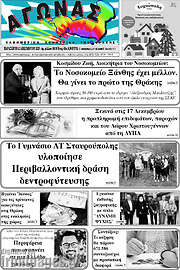 /Αγώνας