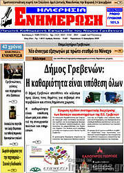 /Ενημέρωση