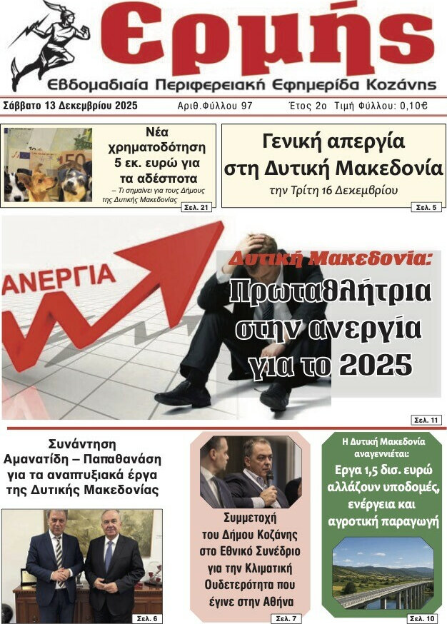 Ερμής