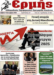 /Ερμής