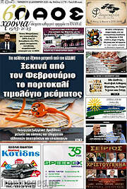 /Λαός
