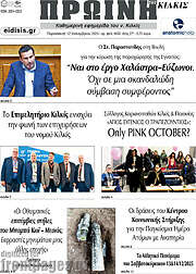 /Πρωινή του Κιλκίς