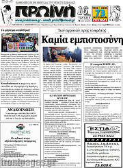 /Πρωινή