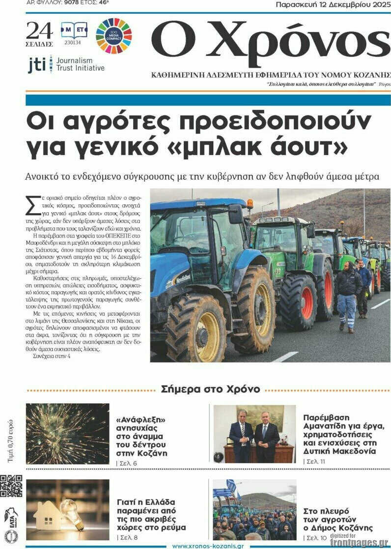 Χρόνος