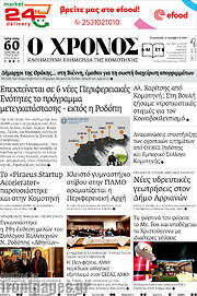 /Χρόνος